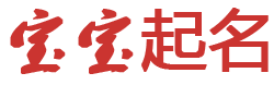 清河县娱乐网起名网